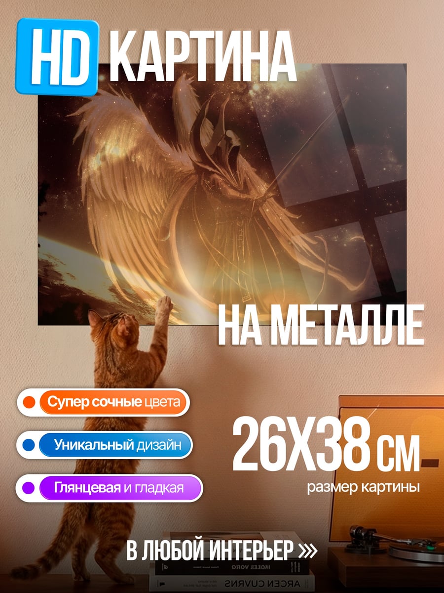 Картина на металле Золотая птица феникс