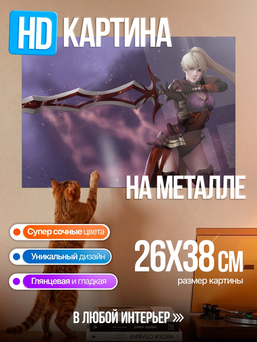Картина на металле Девушка с мечом