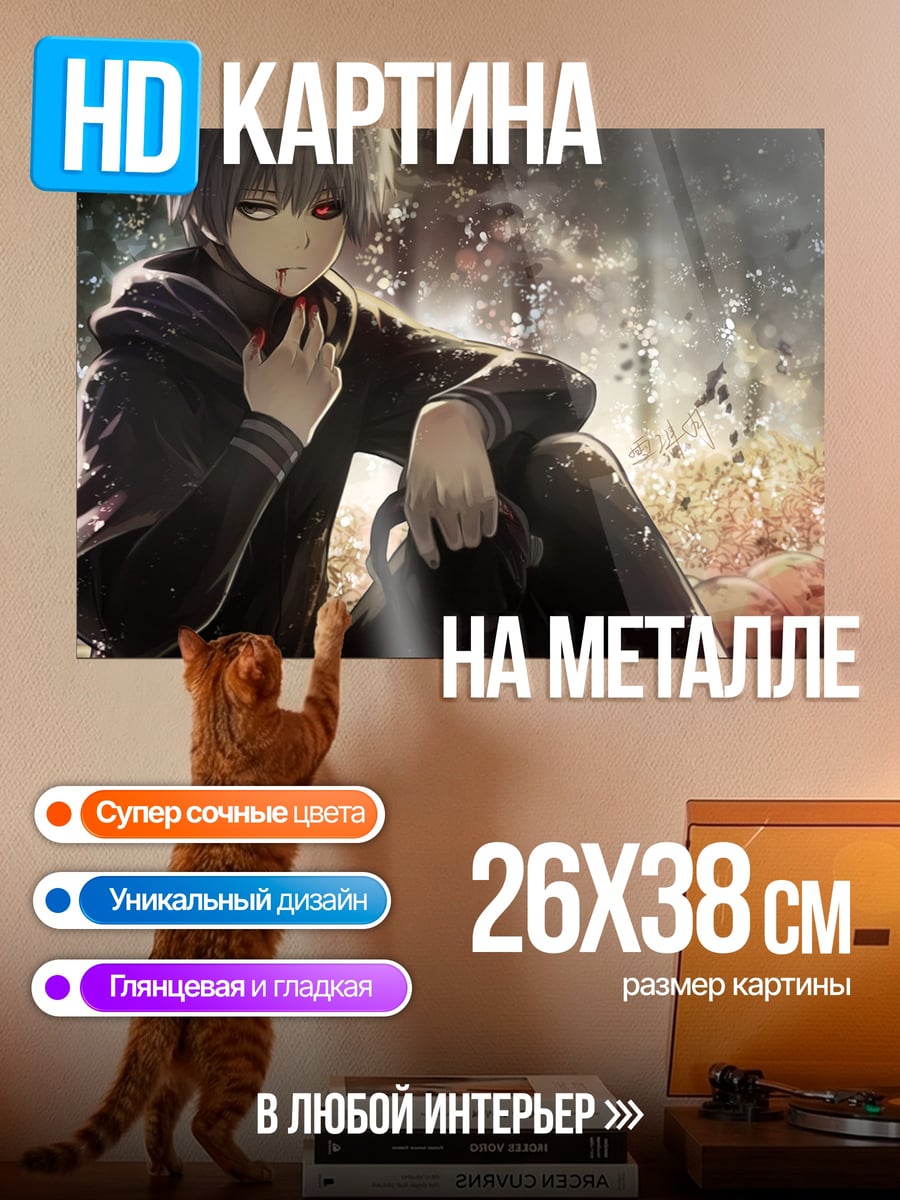 Картина на металле Аниме парень в лесу