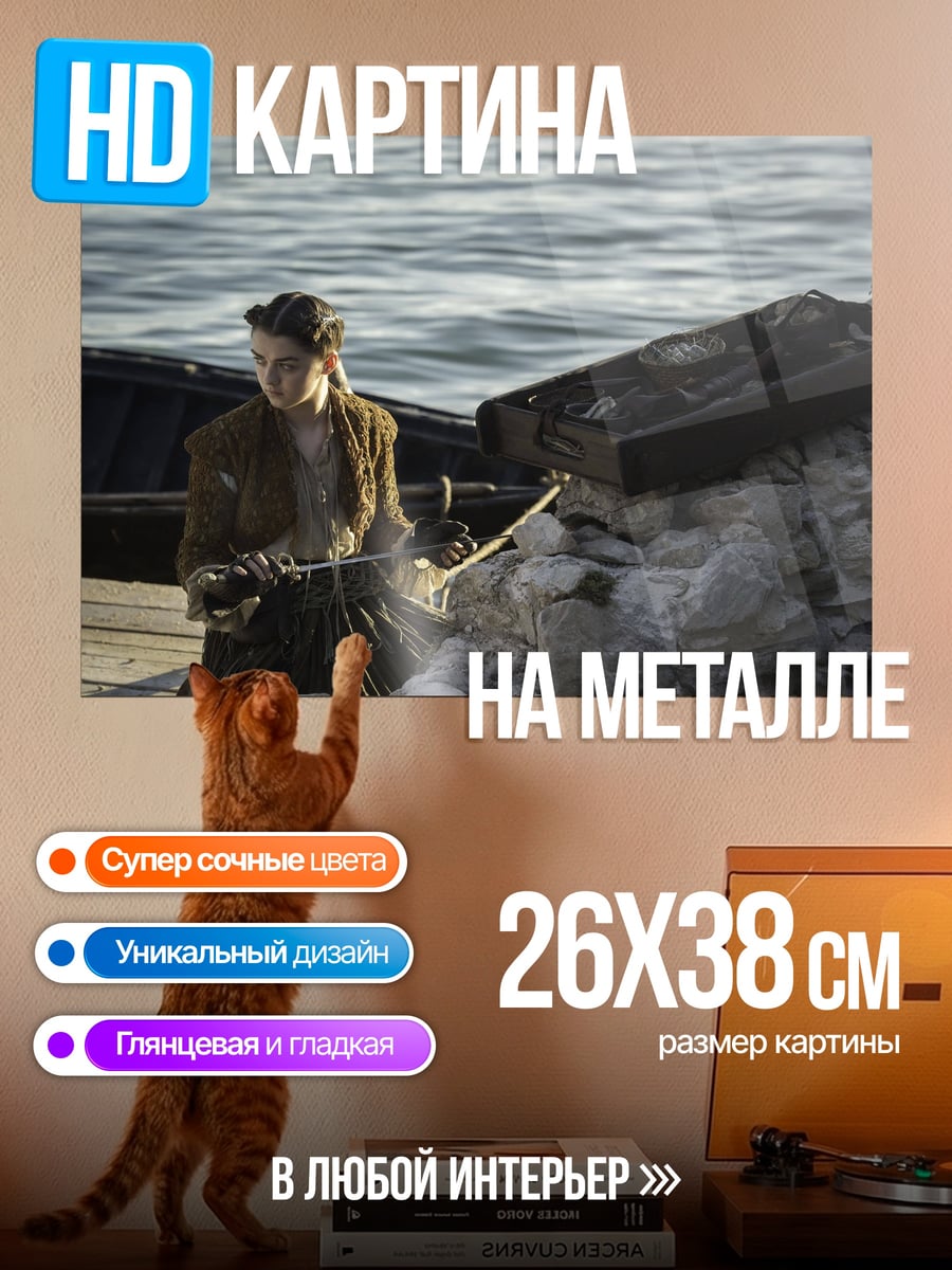 Картина на металле Парень с мечом у воды