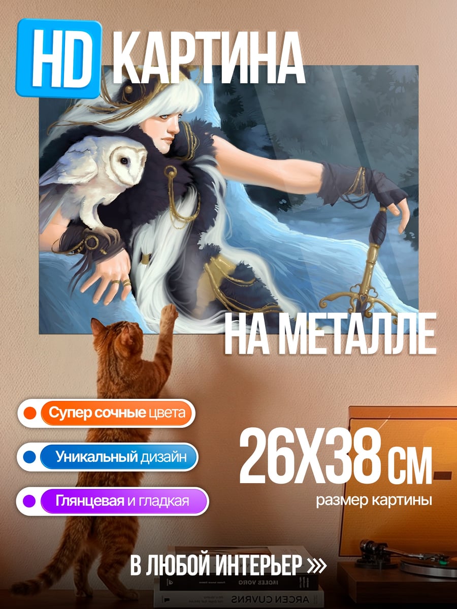 Картина на металле Девушка с Совой