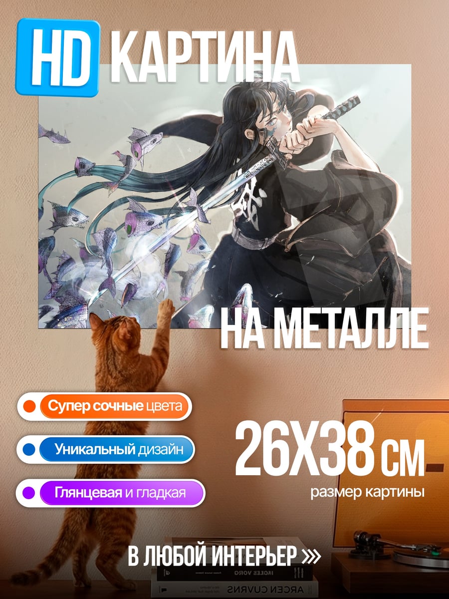 Картина на металле Аниме Мечница Бабочки