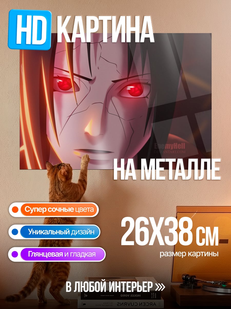 Картина на металле Красные глаза аниме