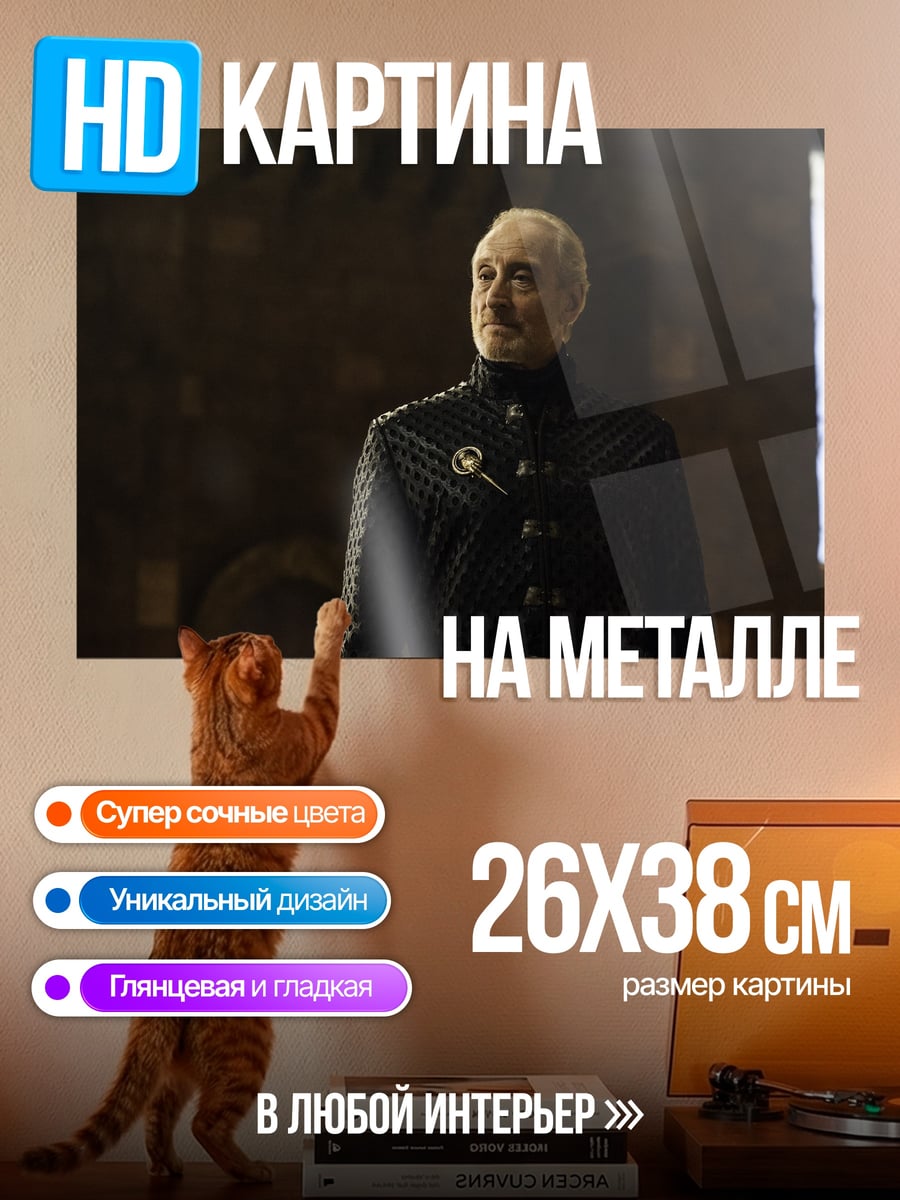 Картина на металле Старик в черном