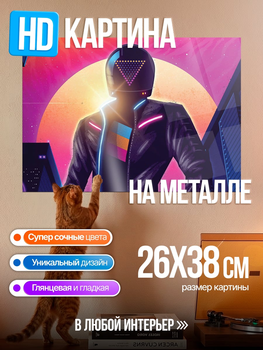 Картина на металле Ретро футурист в шлеме