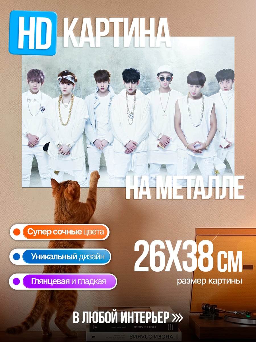 Картина на металле K-pop группа в белом
