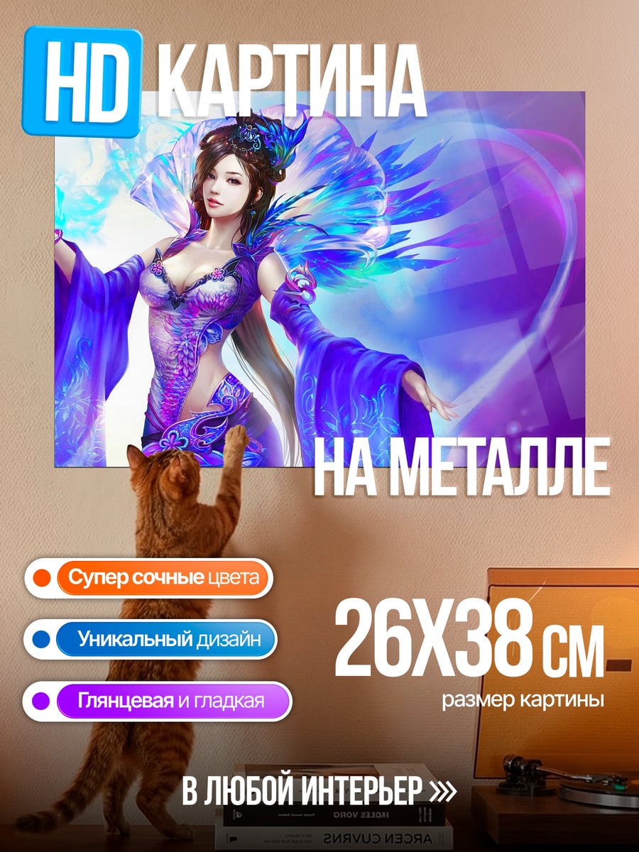 Картина на металле девушка в синем платье