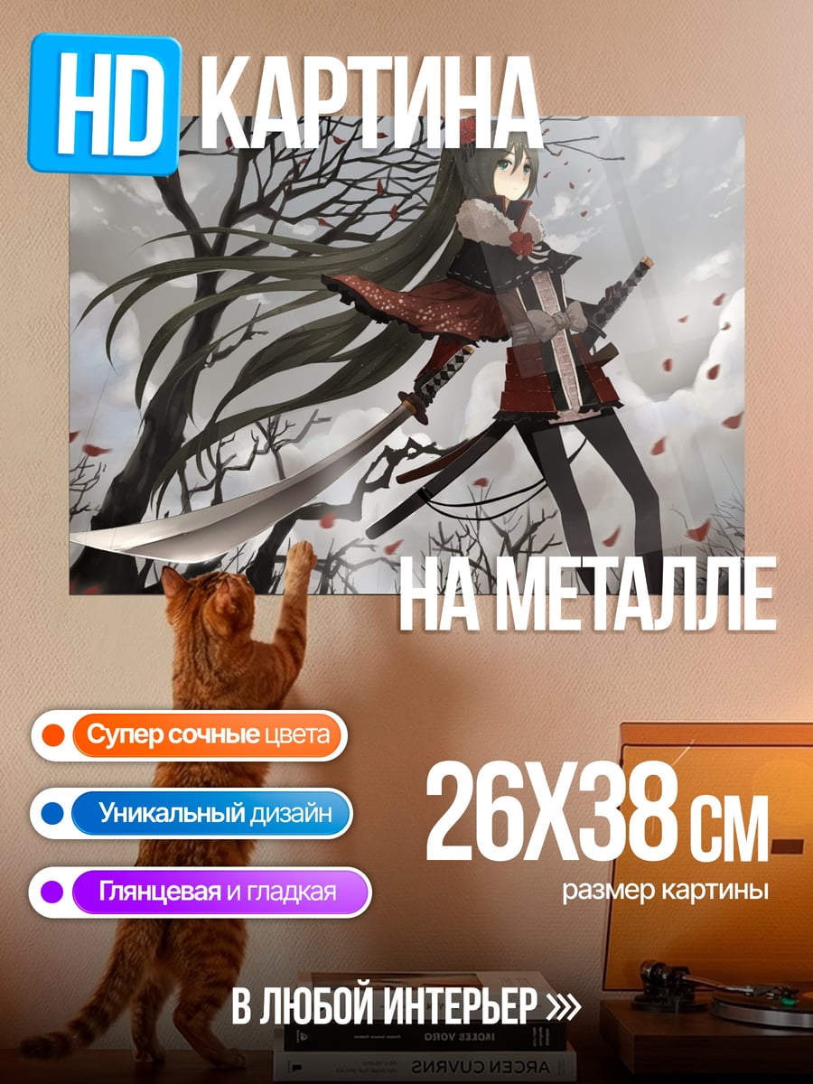 Картина на металле девушка с мечом