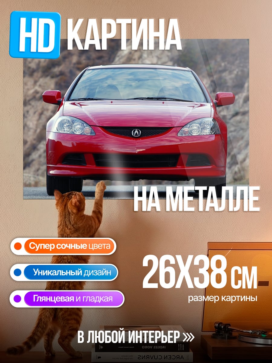 Картина на металле красный спортивный автомобиль