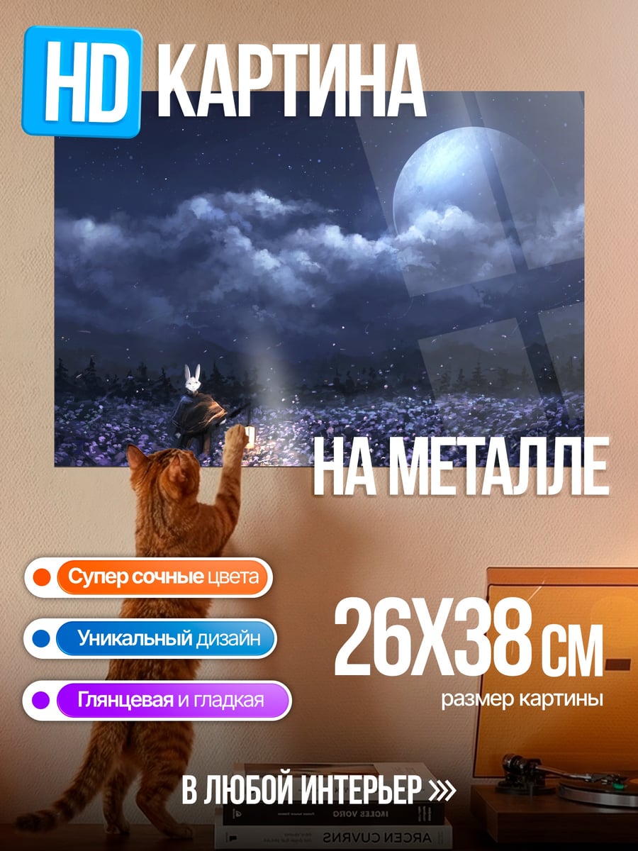 Картина на металле Девочка с фонарем