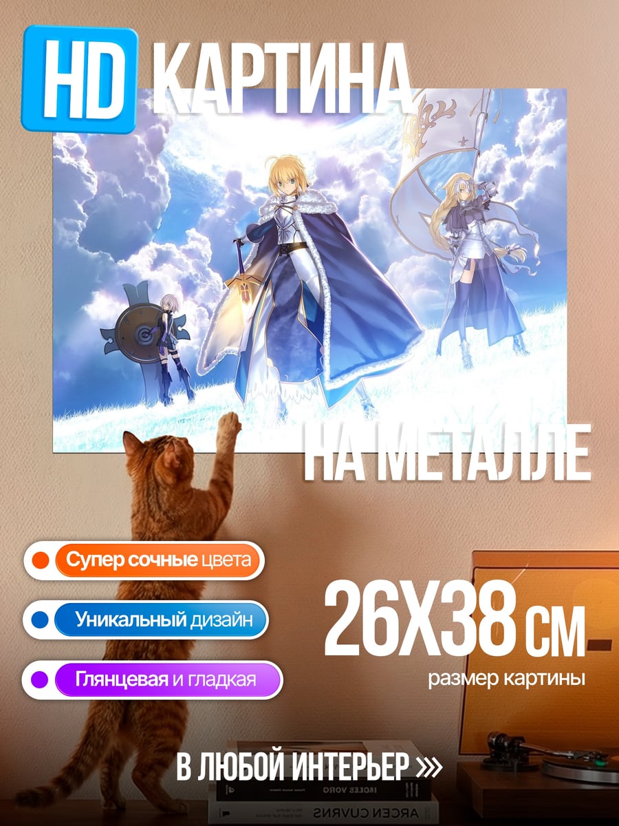 Картина на металле Воины света
