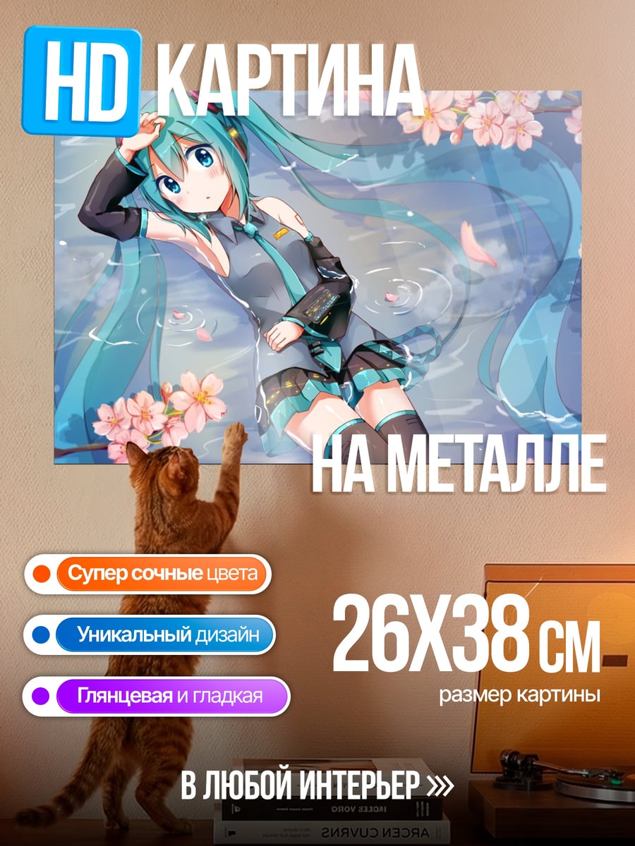 Картина на металле Аниме девушка Мику