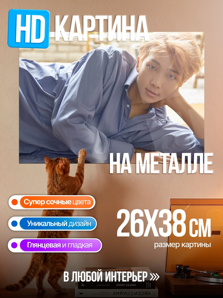 Картина на металле Ким Тэхён