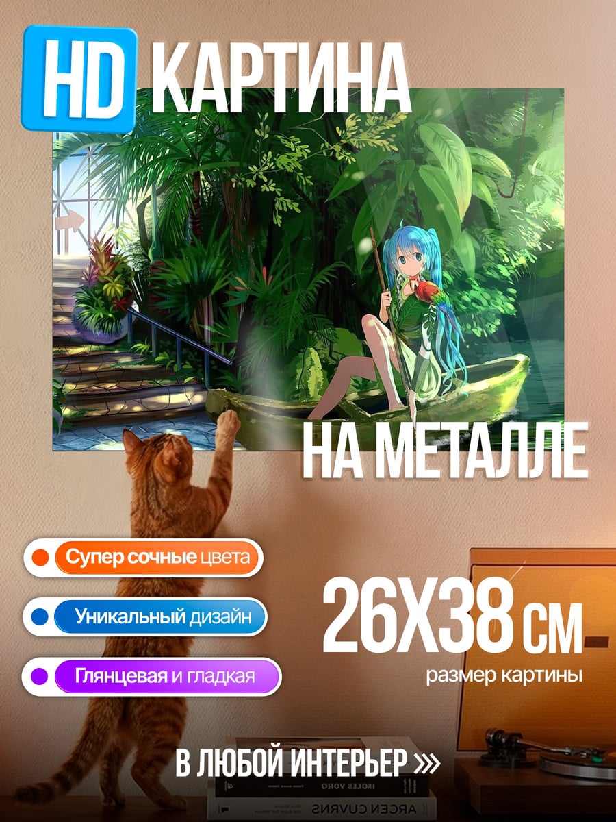 Картина на металле девушка в лодке