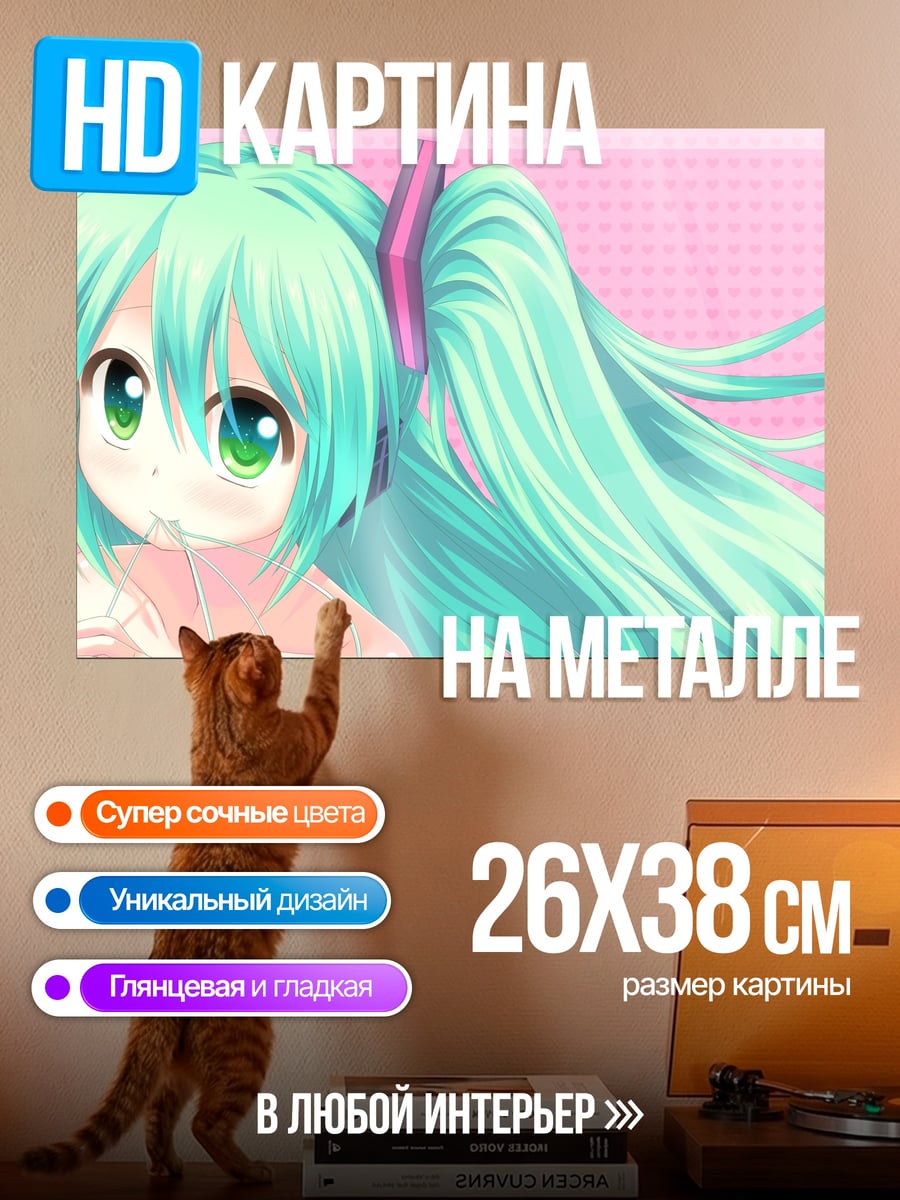 Картина на металле Аниме девушка Мику