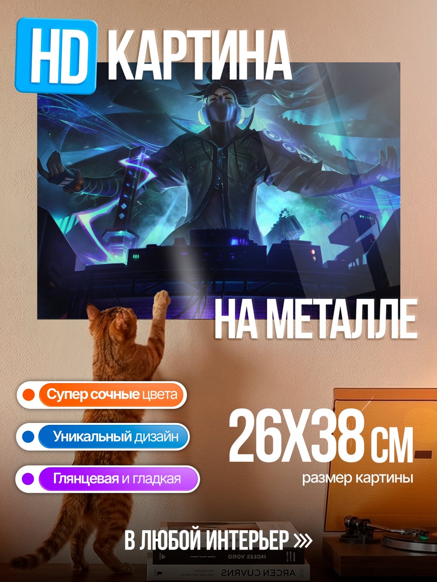 Картина на металле Диджей в космосе
