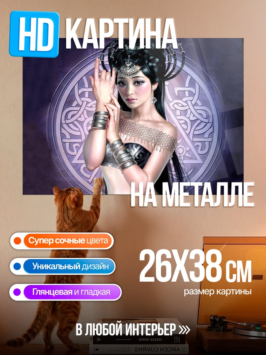 Картина на металле Воительница с символом