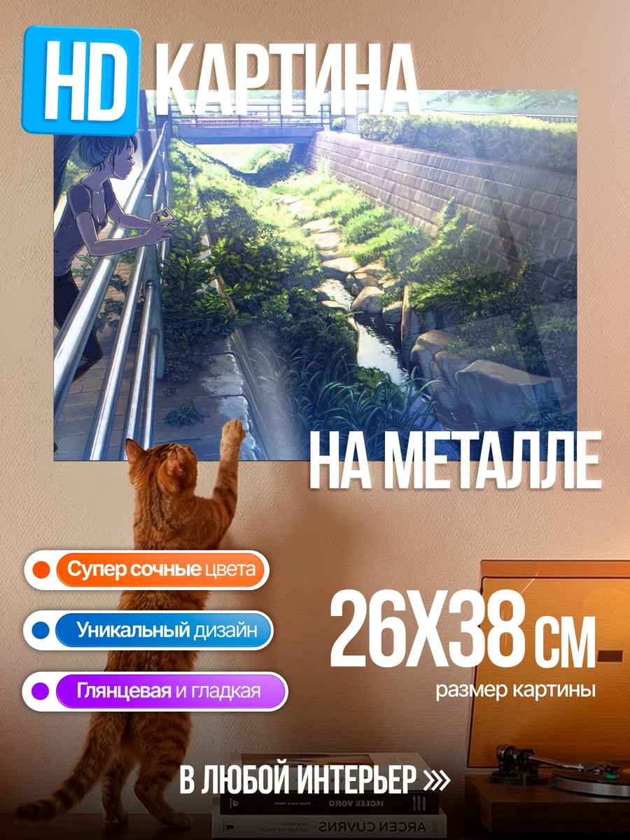 Картина на металле Девушка у реки