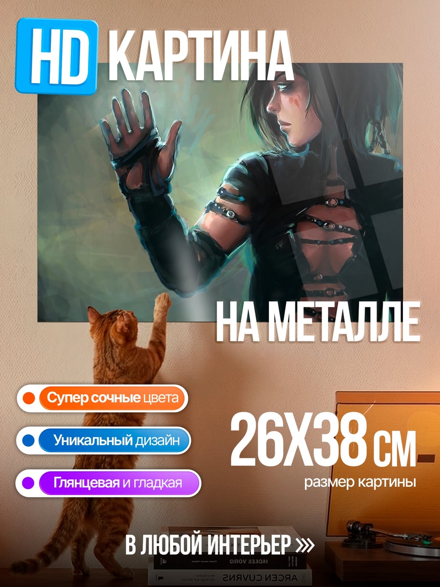 Картина на металле Воин в цепях
