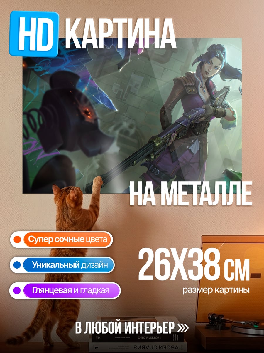 Картина на металле Девушка с винтовкой