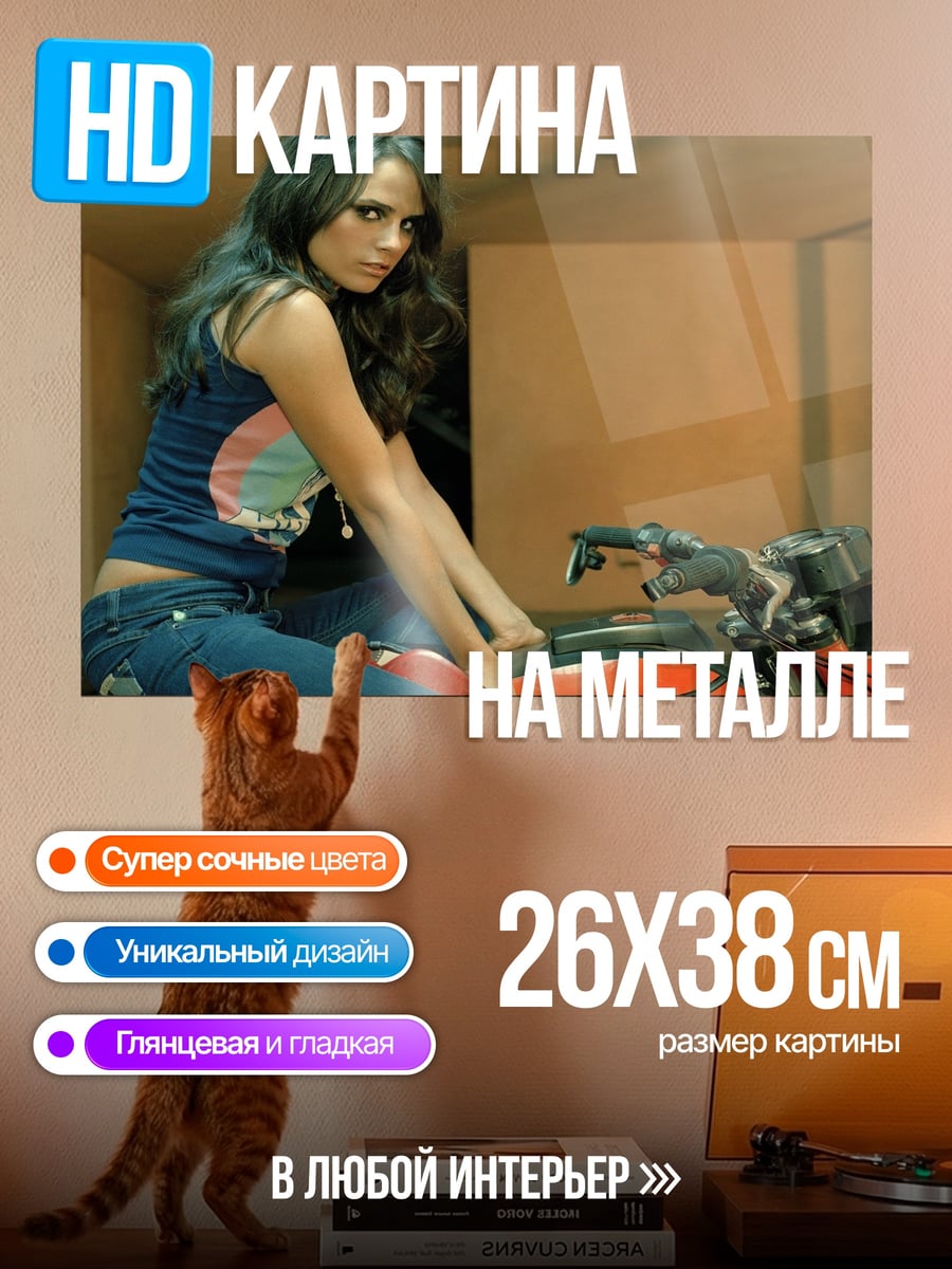 Картина на металле Девушка на мотоцикле