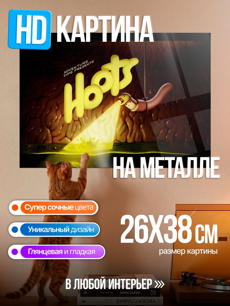 Картина на металле Неоновые совы