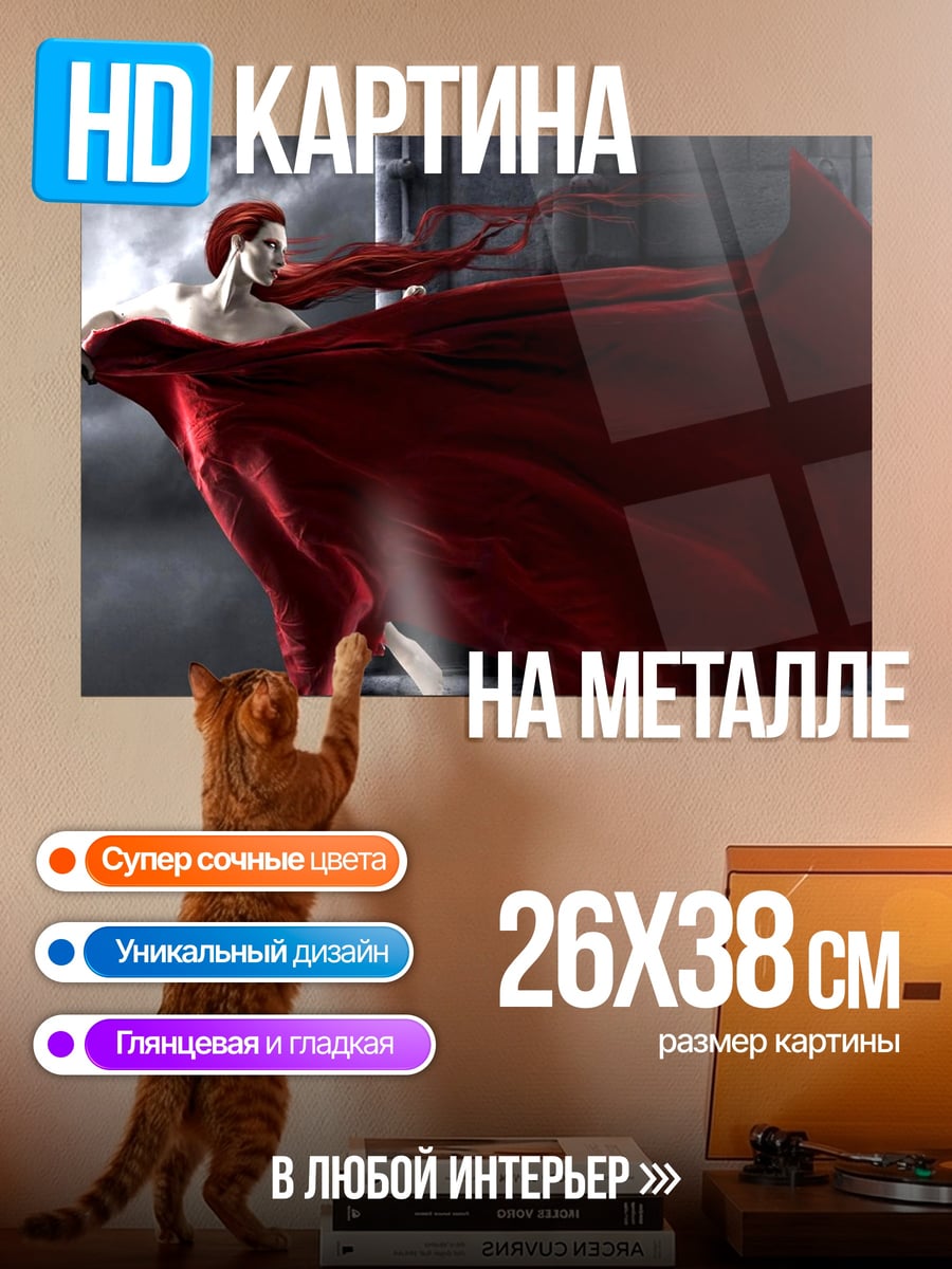 Картина на металле Девушка в красном