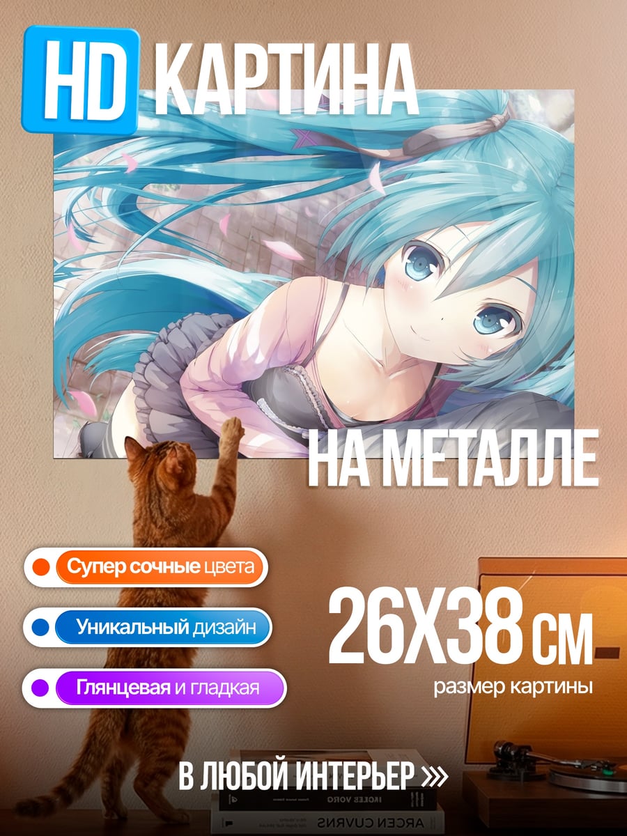 Картина на металле Мику в цветах