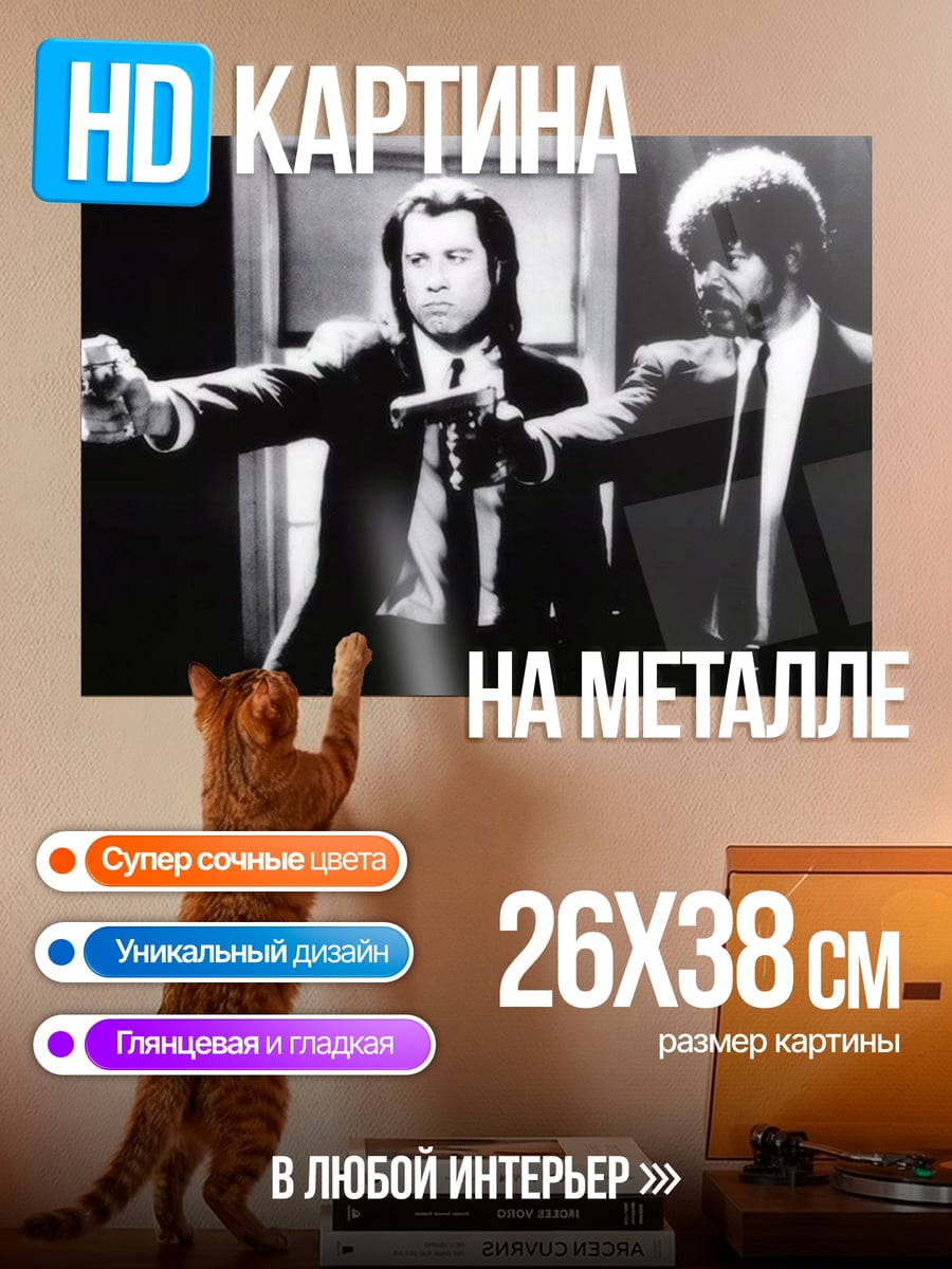Картина на металле гангстеры с пистолетами