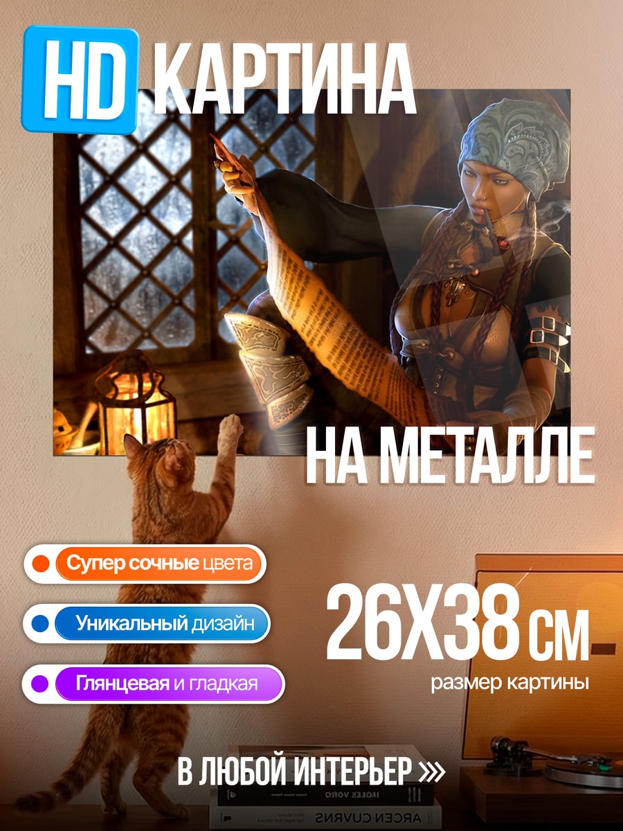 Картина на металле женщина прядет нить