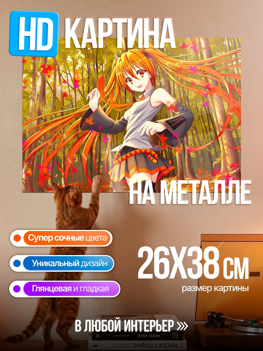 Картина на металле Аниме девушка
