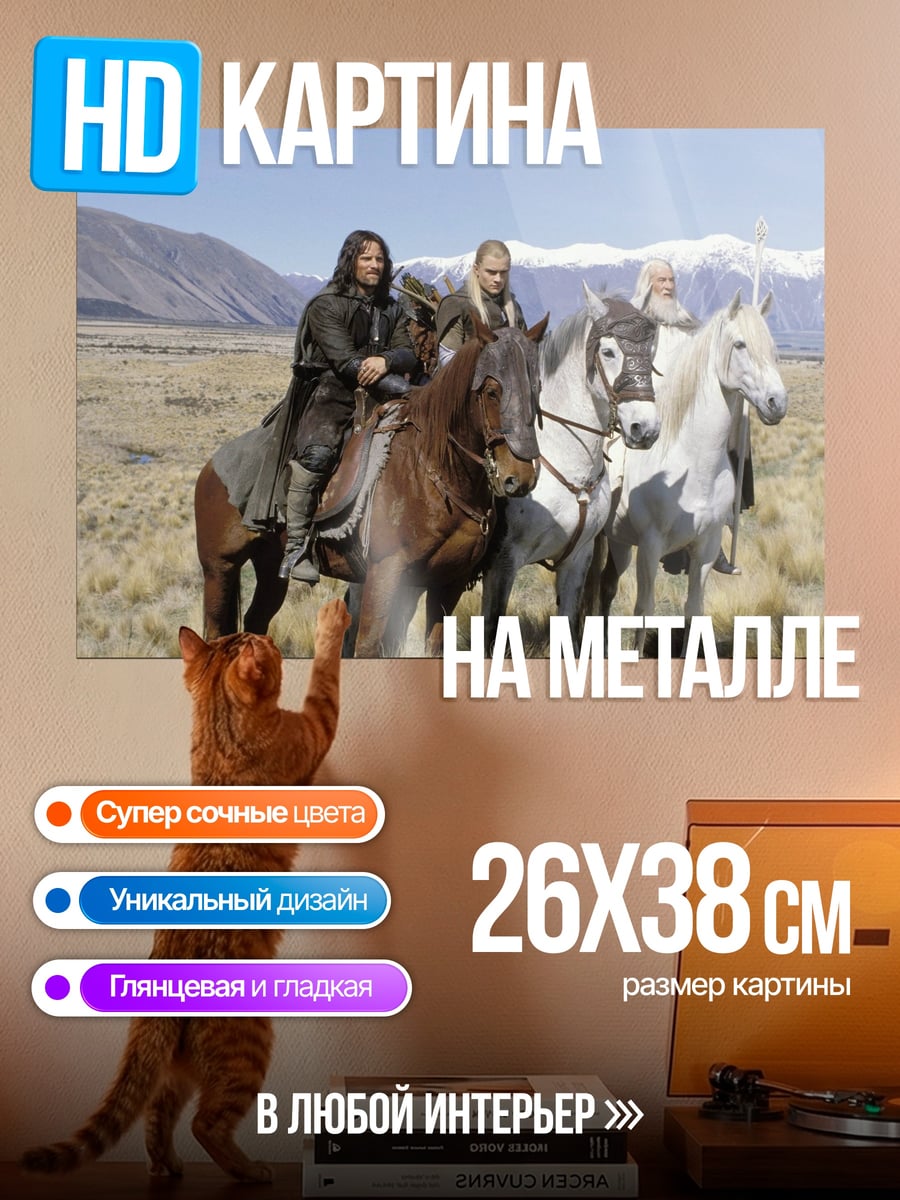 Картина на металле Всадники на лошадях