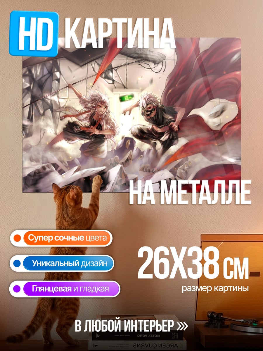 Картина на металле Битва в городе