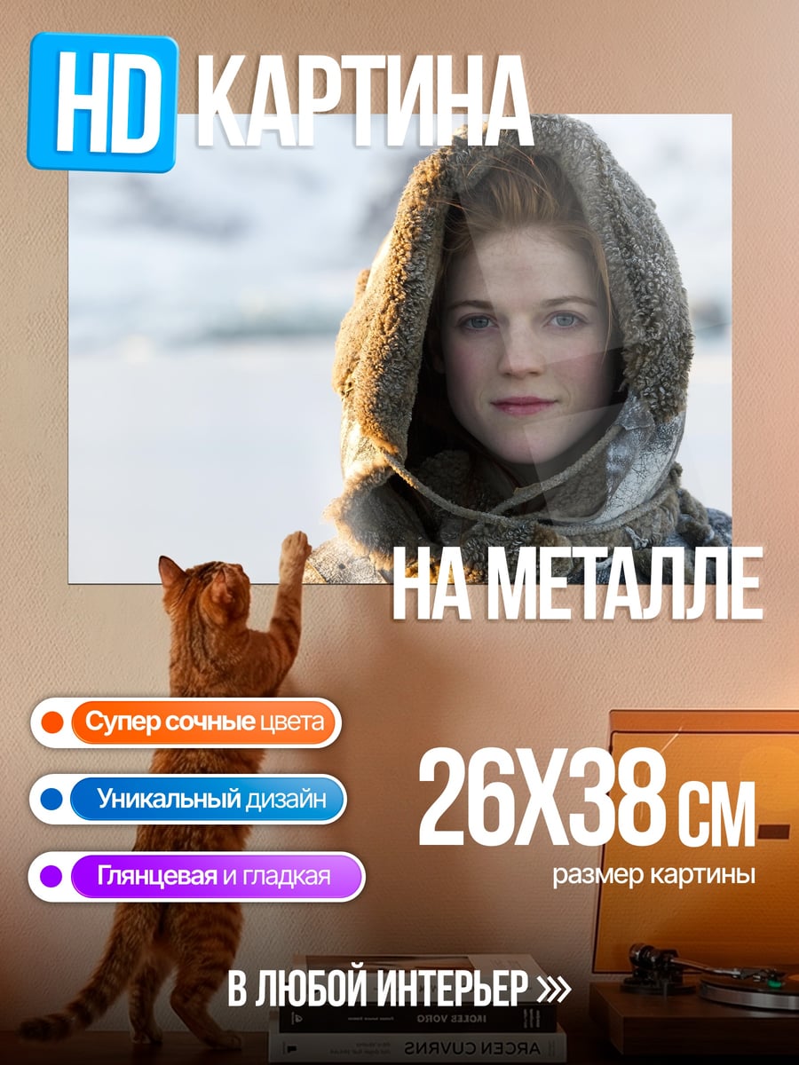 Картина на металле Женщина в зимней одежде