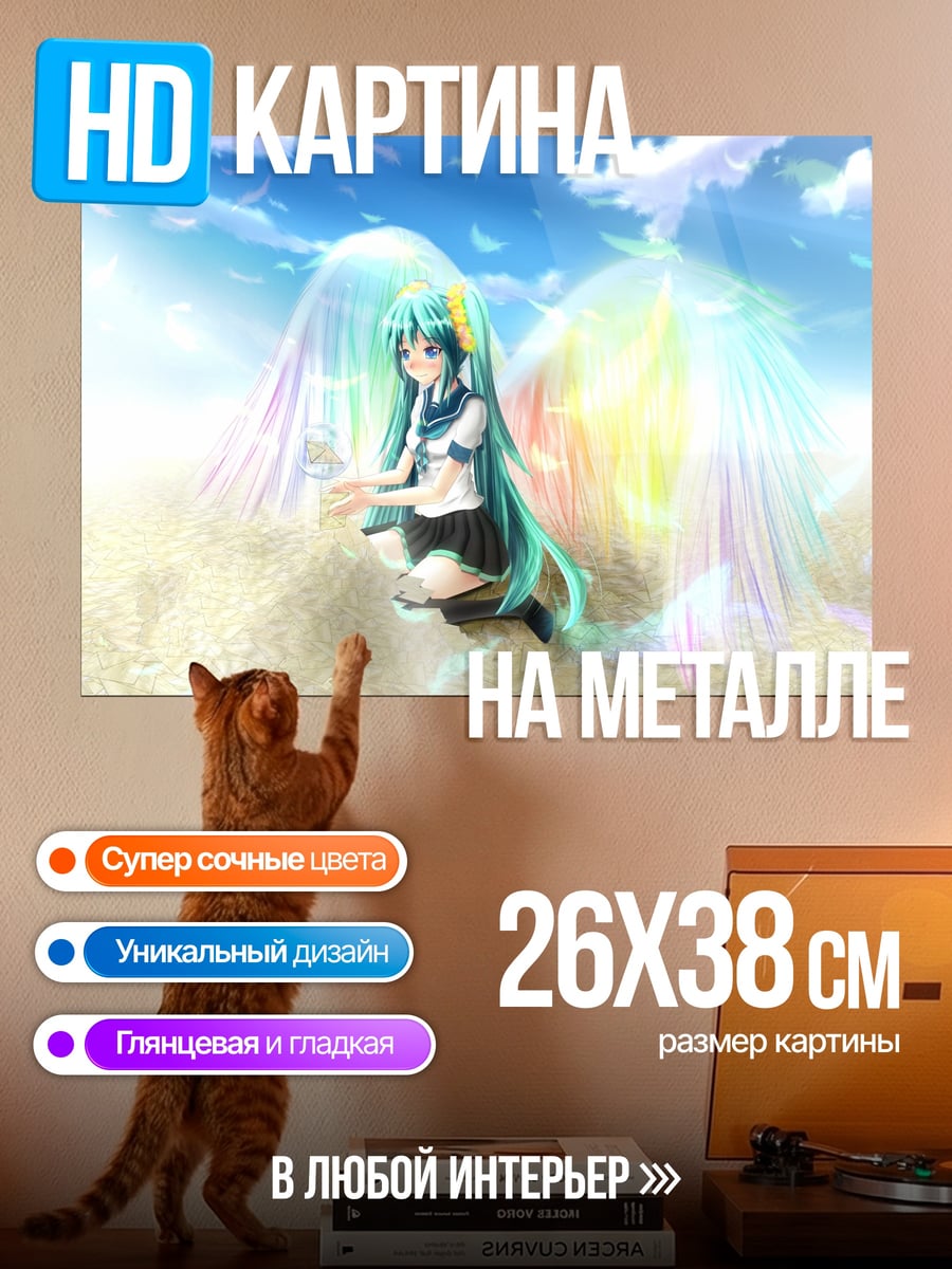 Картина на металле Аниме ангел сидит