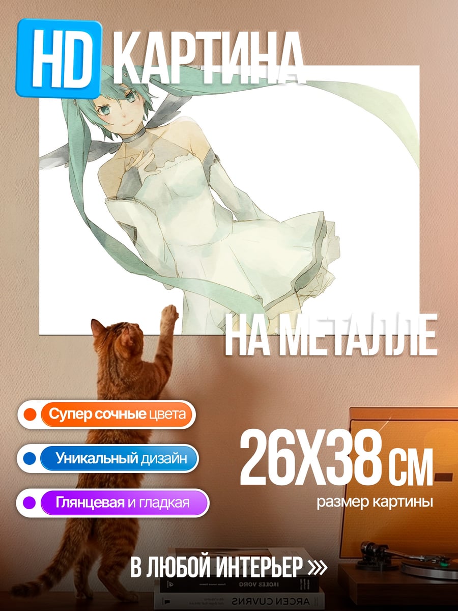 Картина на металле ангел Мику Хацунэ