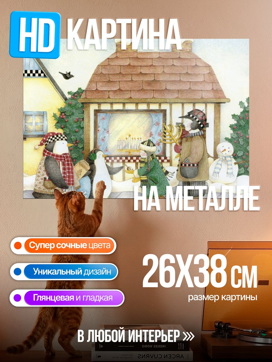 Картина на металле Пингвины в снегу