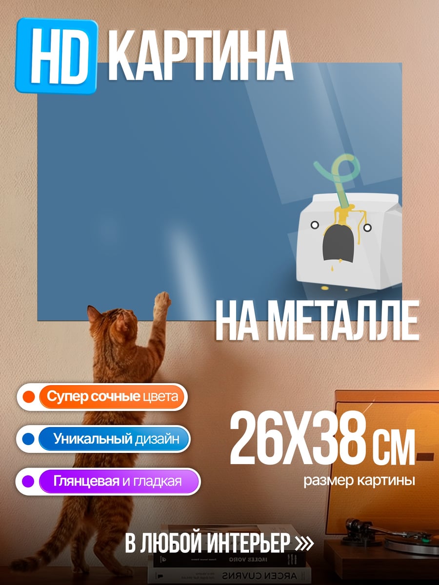 Картина на металле Милый робот