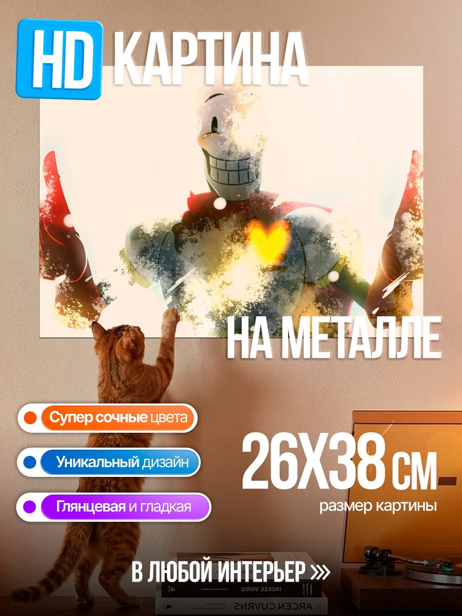 Картина на металле Светящийся скелет