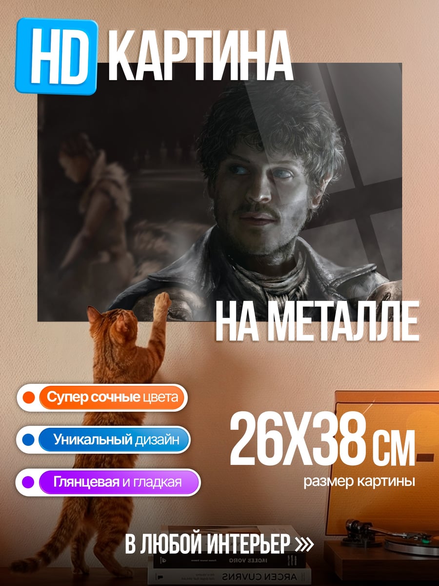 Картина на металле Мужчина с усами
