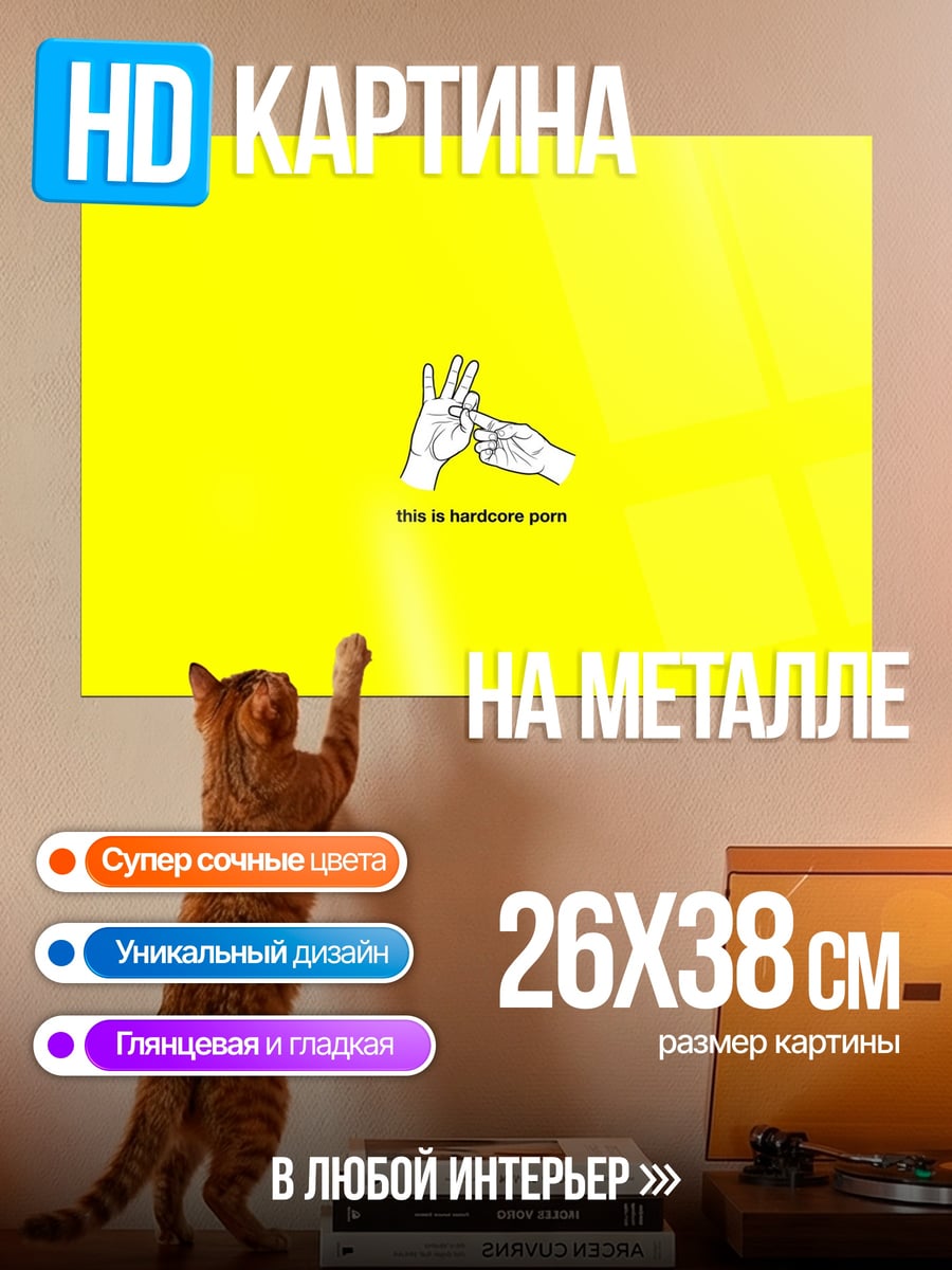 Картина на металле Руки жест