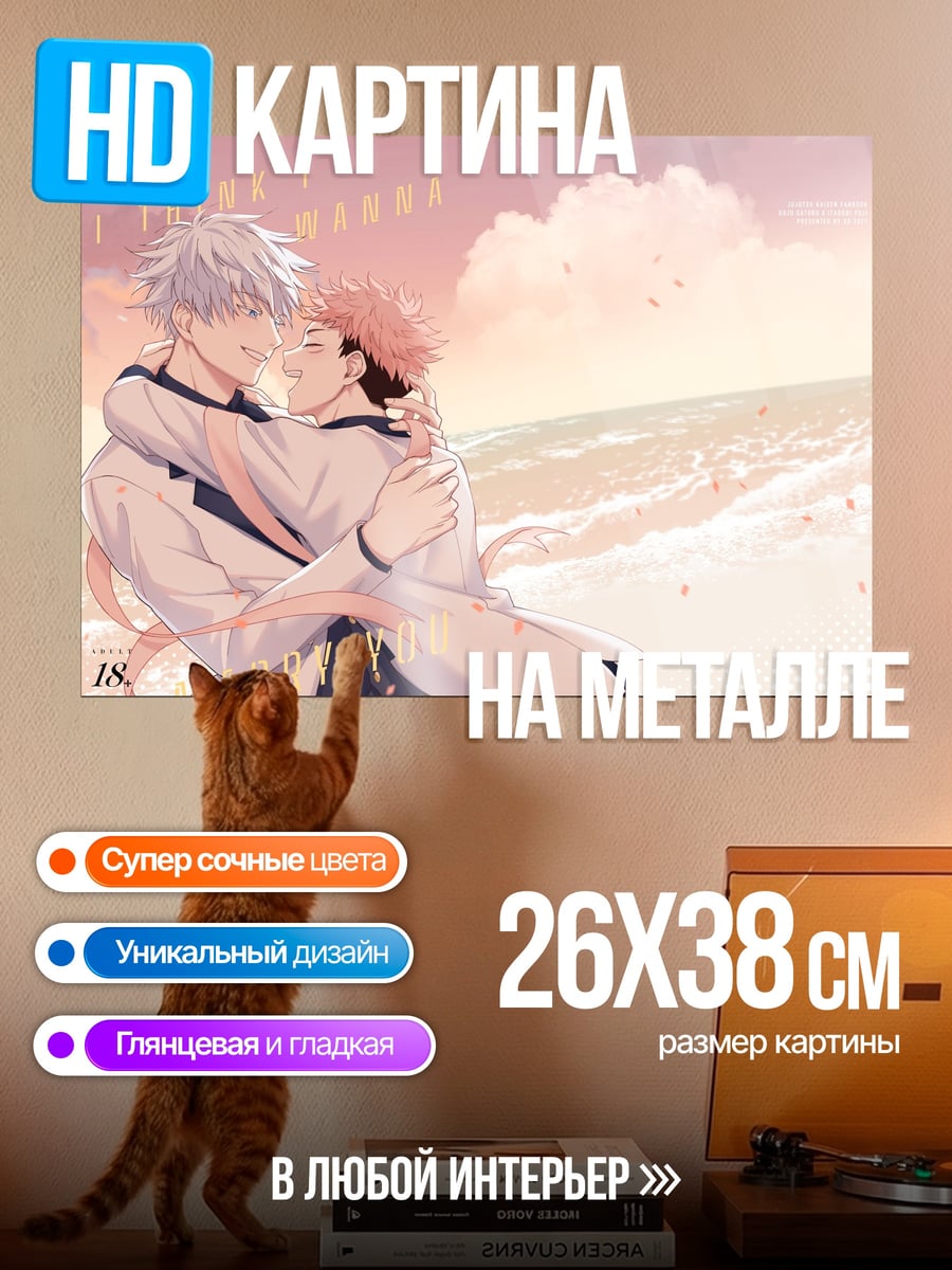 Картина на металле Аниме пара на пляже