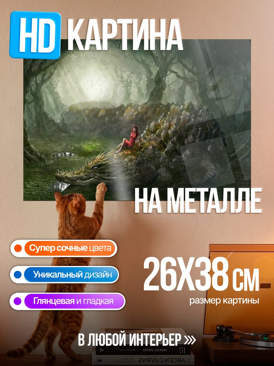 Картина на металле Красная шапочка и волк