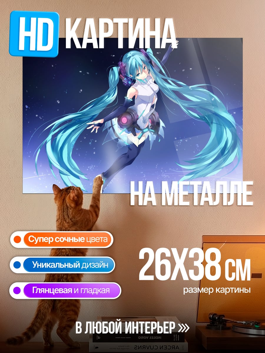 Картина на металле Мику Хацунэ космос