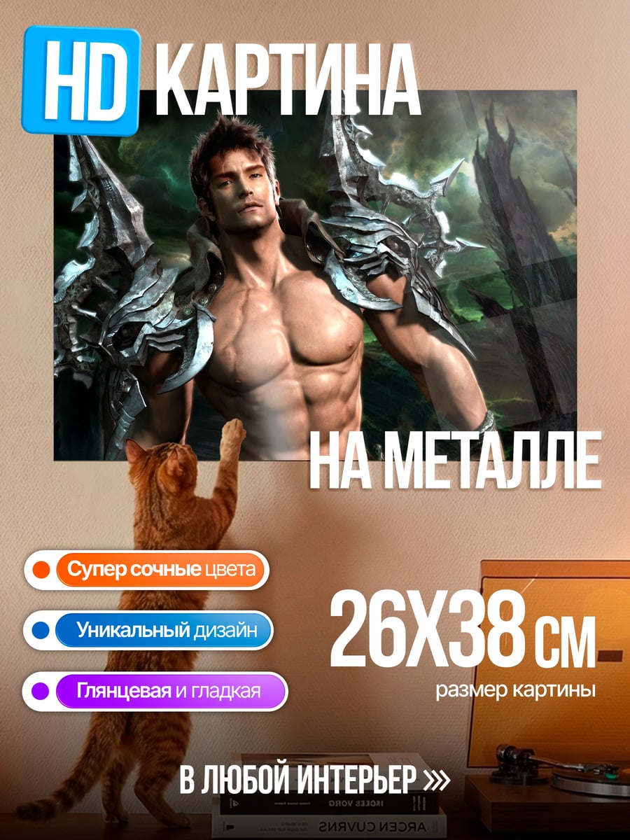 Картина на металле Воин с шипами