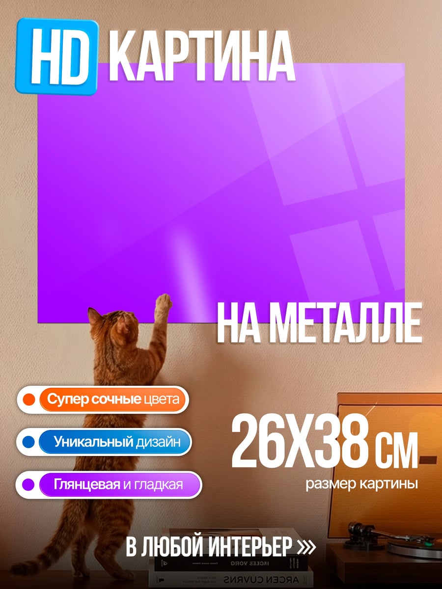 Картина на металле Неоновый градиент