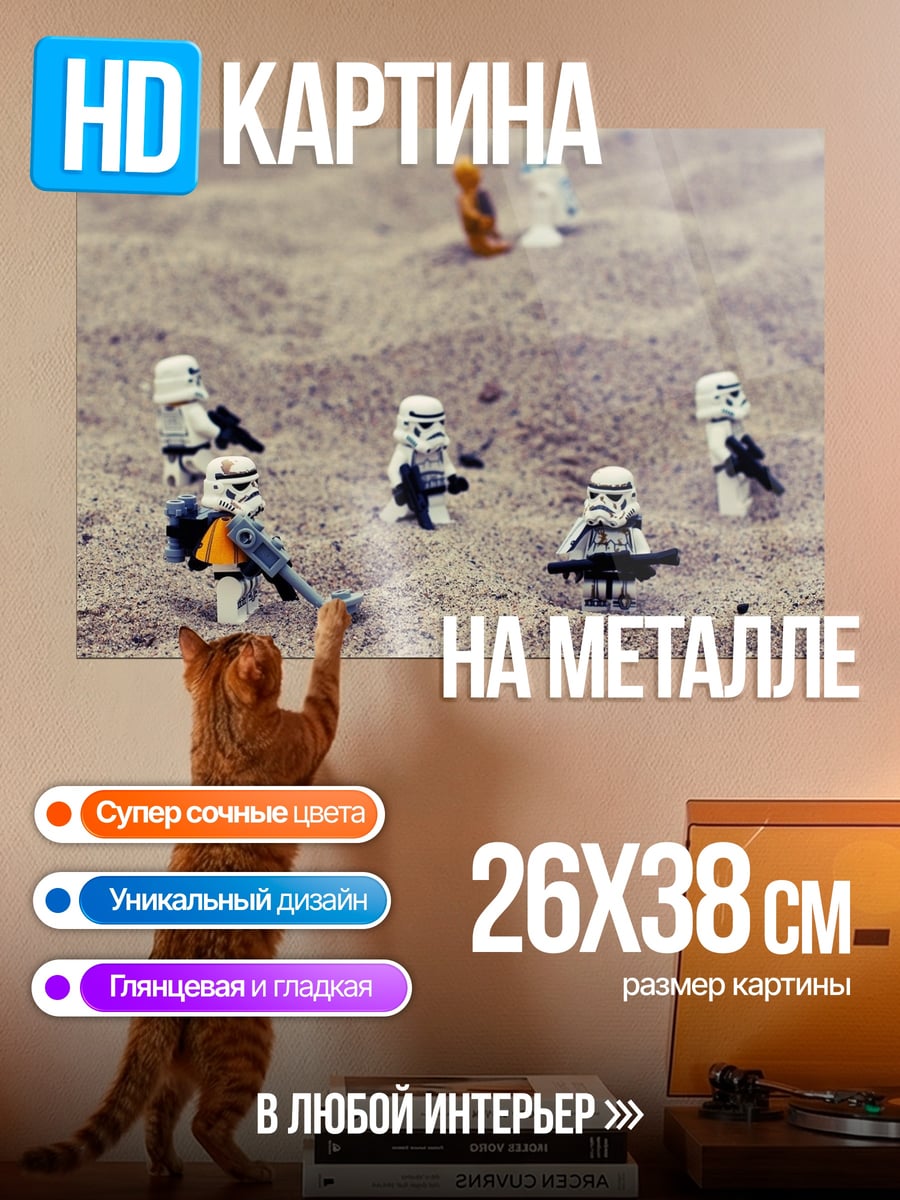 Картина на металле Штурмовики на песке