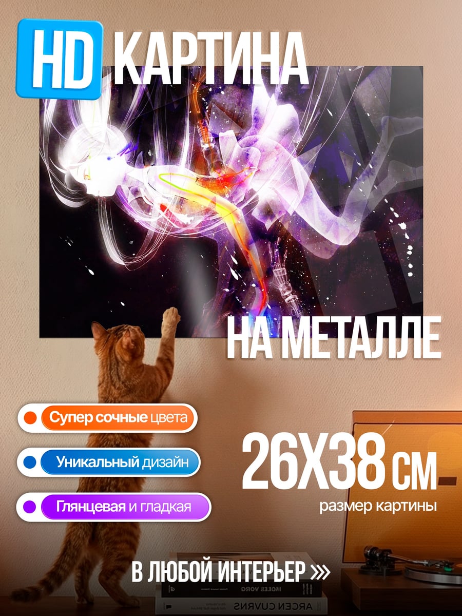 Картина на металле Аниме девушка свечение