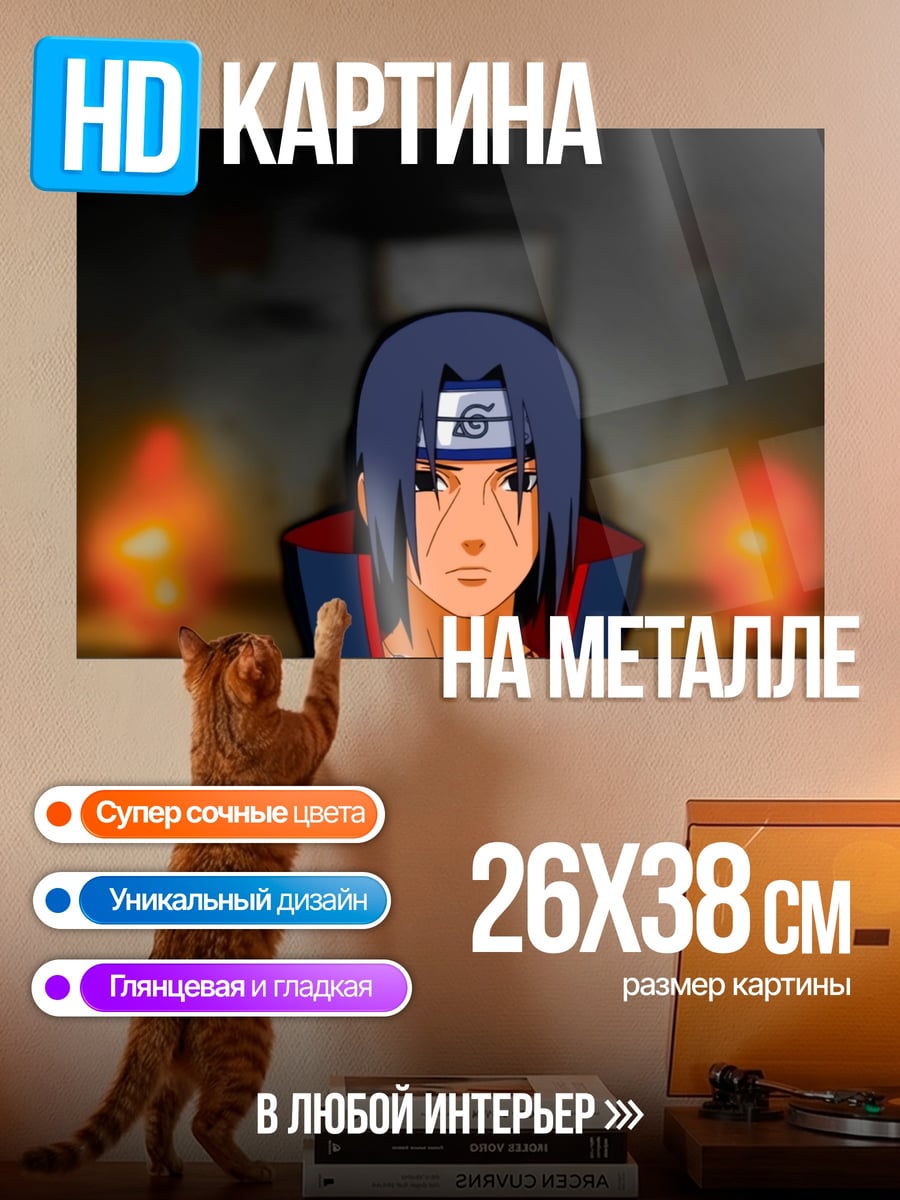 Картина на металле Аниме персонаж Итачи