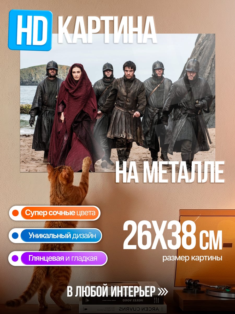 Картина на металле группа воинов на берегу